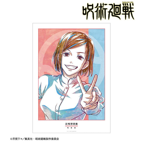 『呪術廻戦』釘崎野薔薇 Ani-Art A3マット加工ポスター【202510再販】